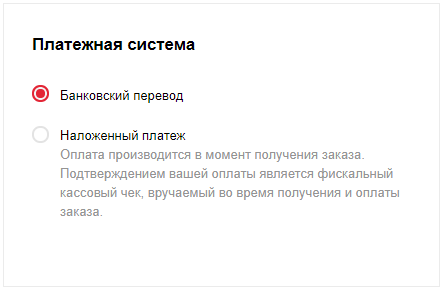 Способ оплаты Способ оплаты